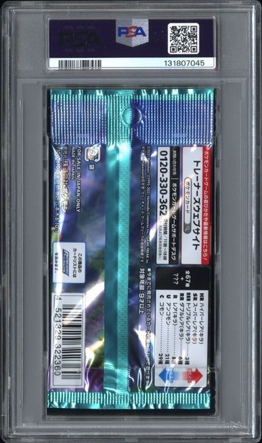 PSA 9 Mint JPN SWSH Blue Sky Stream Pokemon Booster Pack (photo 2)
