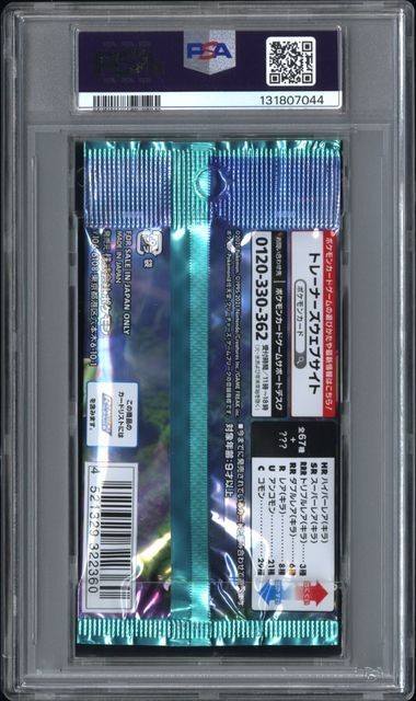 PSA 9 Mint JPN SWSH Blue Sky Stream Pokemon Booster Pack (photo 2)