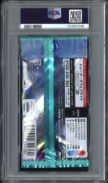 PSA 9 Mint JPN SWSH Blue Sky Stream Pokemon Booster Pack (photo 2)